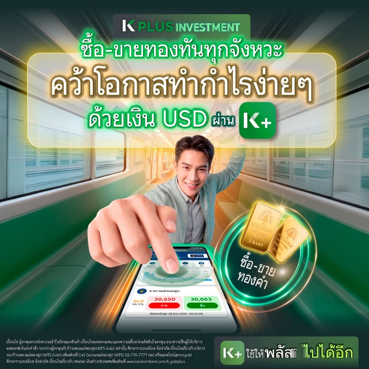 'แอปออมทอง, ซื้อทองออนไลน์, ซื้อทอง, แอพออมทอง, แอพซื้อทอง, ออมทองออนไลน์, แอปซื้อทอง, ซื้อทองผ่านแอป​