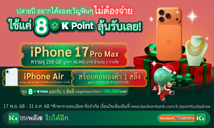 K Point Lucky Draw