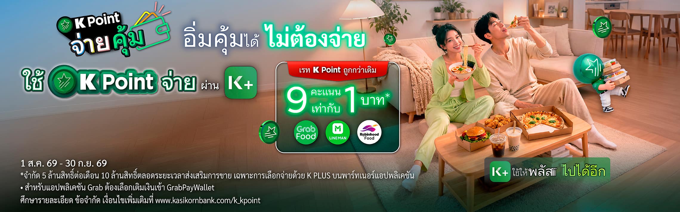 K+ Special rate