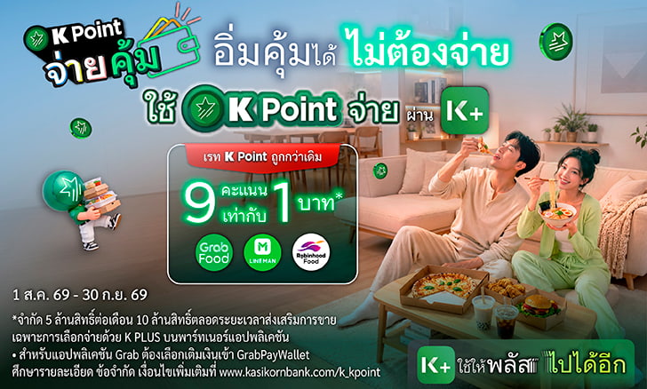 K+ Special rate