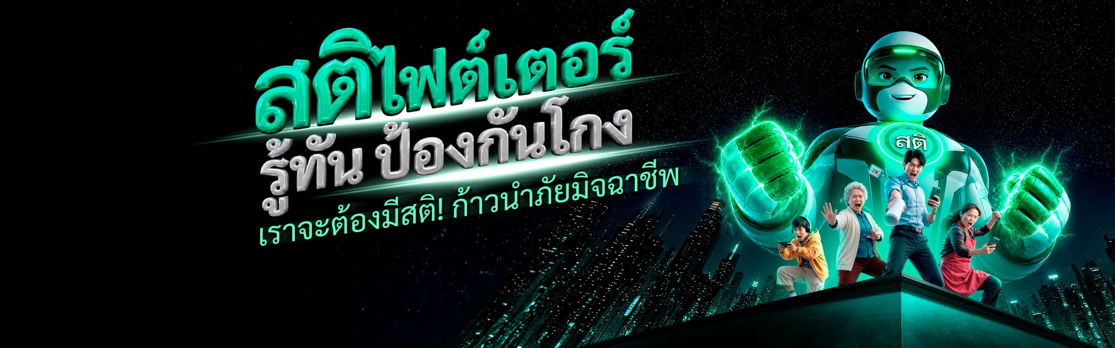 ก้าวทันภัยมิจฉาชีพ KBank, สูญเงิน กสิกร, กลโกง KBank, ลิงก์ปลอม กสิกร, หลอกโอนเงิน กสิกร, โจรไซเบอร์ KBank, ภัยไซเบอร์ KBank, แอบอ้างเป็นธนาคารกสิกร, กลโกงมิจฉาชีพ, กลโกงออนไลน์, เตือนภัย, ภัยการเงิน, หลอกโอนเงิน, โจรกรรม, มิจฉาชีพออนไลน์, แก๊งคอลเซ็นเตอร์, ป้องกันภัยมิจฉาชีพ