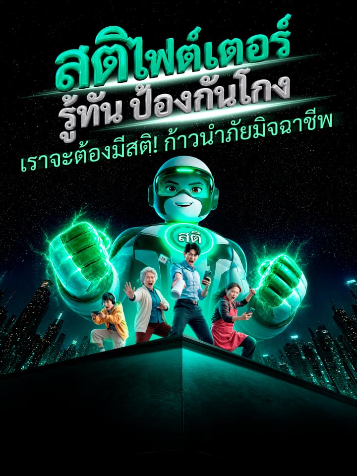 ก้าวทันภัยมิจฉาชีพ KBank, สูญเงิน กสิกร, กลโกง KBank, ลิงก์ปลอม กสิกร, หลอกโอนเงิน กสิกร, โจรไซเบอร์ KBank, ภัยไซเบอร์ KBank, แอบอ้างเป็นธนาคารกสิกร, กลโกงมิจฉาชีพ, กลโกงออนไลน์, เตือนภัย, ภัยการเงิน, หลอกโอนเงิน, โจรกรรม, มิจฉาชีพออนไลน์, แก๊งคอลเซ็นเตอร์, ป้องกันภัยมิจฉาชีพ
