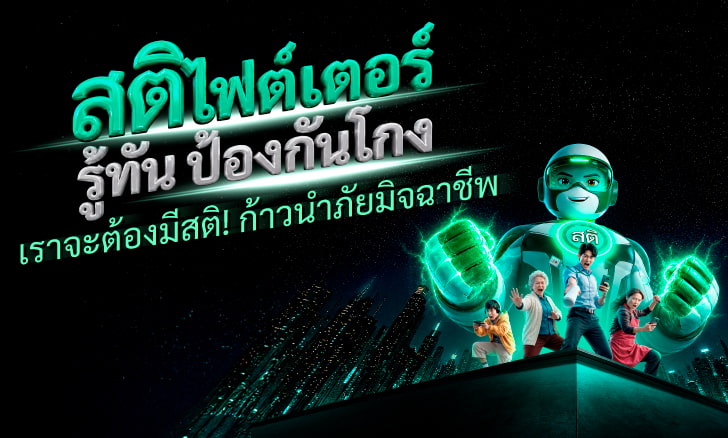 ก้าวทันภัยมิจฉาชีพ KBank, สูญเงิน กสิกร, กลโกง KBank, ลิงก์ปลอม กสิกร, หลอกโอนเงิน กสิกร, โจรไซเบอร์ KBank, ภัยไซเบอร์ KBank, แอบอ้างเป็นธนาคารกสิกร, กลโกงมิจฉาชีพ, กลโกงออนไลน์, เตือนภัย, ภัยการเงิน, หลอกโอนเงิน, โจรกรรม, มิจฉาชีพออนไลน์, แก๊งคอลเซ็นเตอร์, ป้องกันภัยมิจฉาชีพ