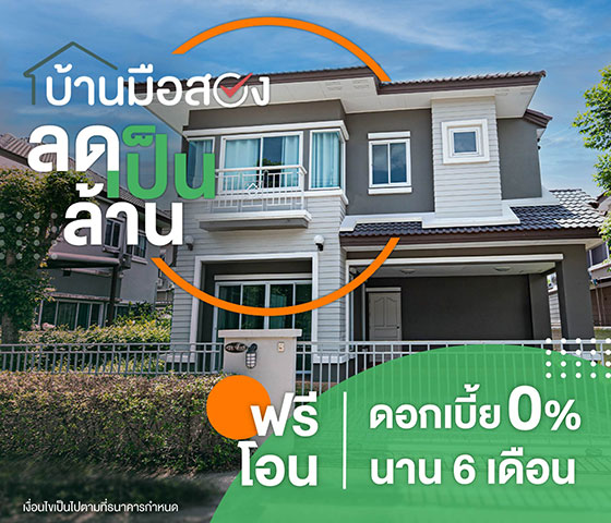 ลดเป็นล้าน