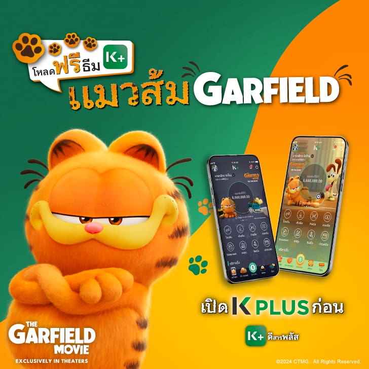 K PLUS Theme (Garfield)