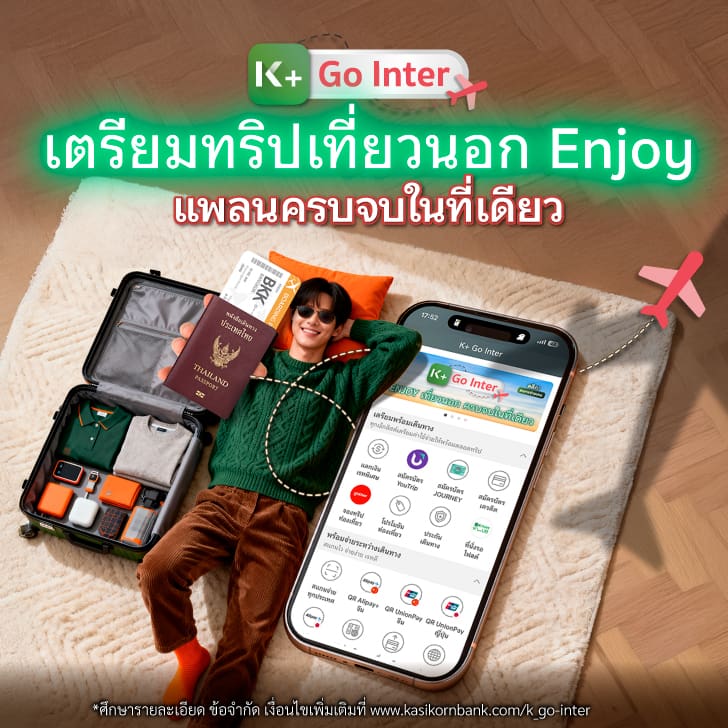 K PLUS Go Inter
