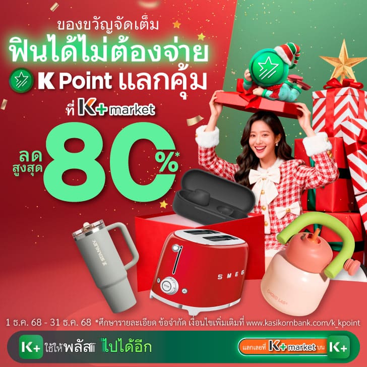 K+ market (New Year)