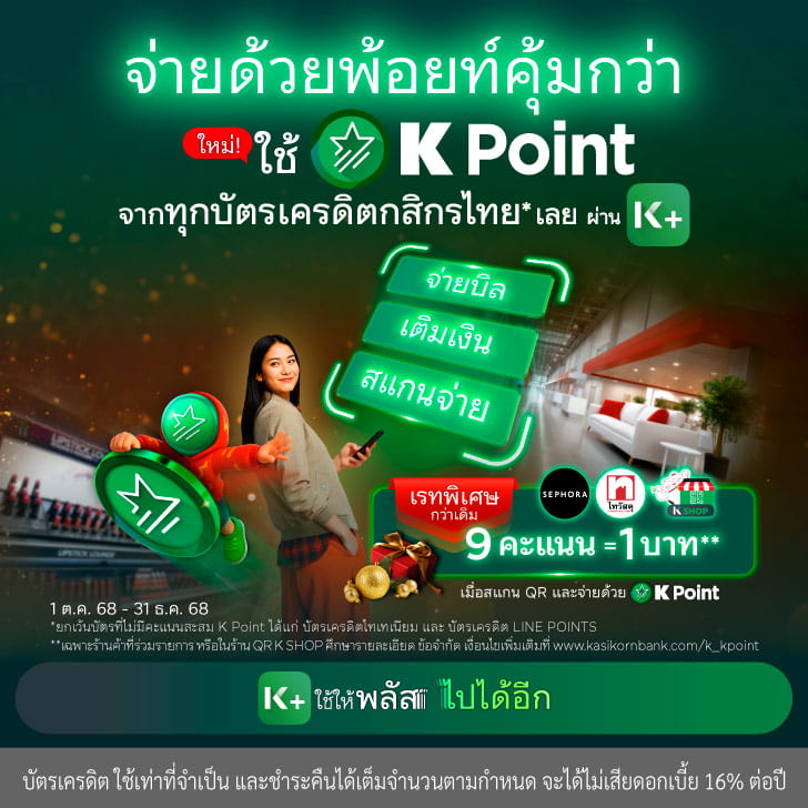 K+ market (New Year)