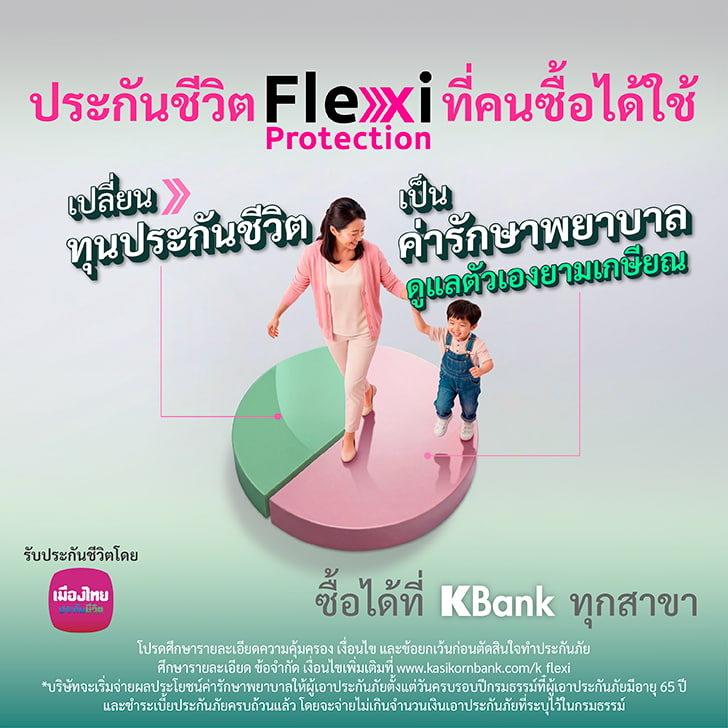 ประกันชีวิต, ประกันชีวิตรายปี, ประกันชีวิตระยะยาว, ประกันชีวิตจ่ายสั้น​​