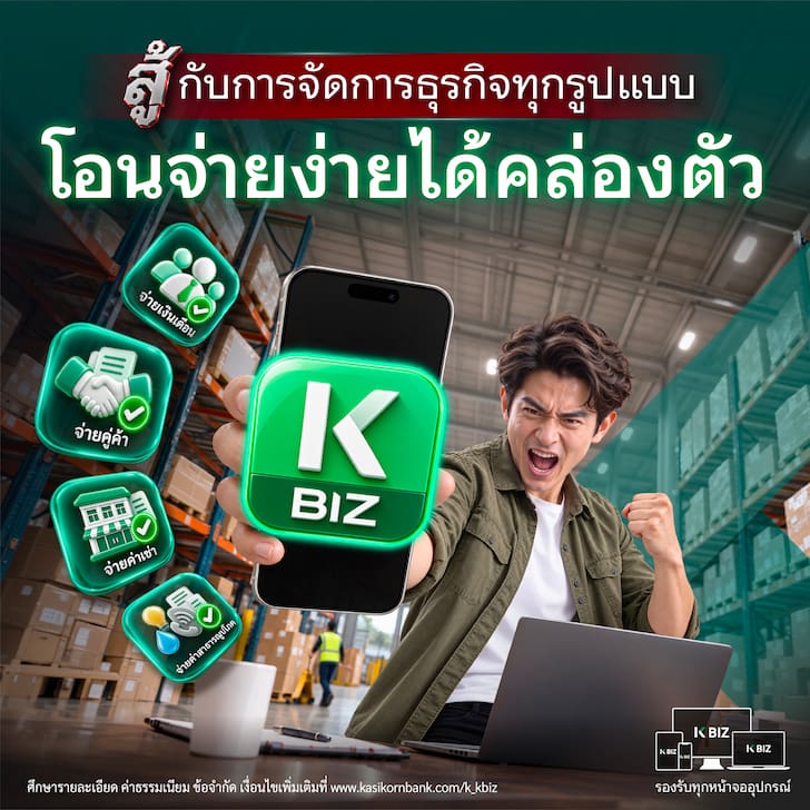 Online Banking, K BIZ, K Bank Login / K BIZ Login, วิธีสมัคร K BIZ, วีธีการใช้ K BIZ, คำถามที่พบบ่อย K BIZ