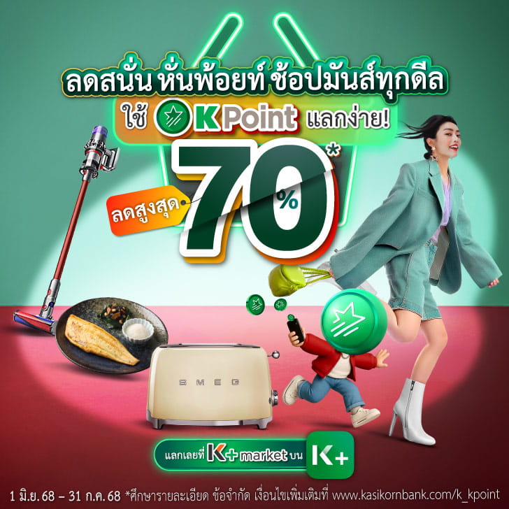KPlus market Theme Month - Mid year
