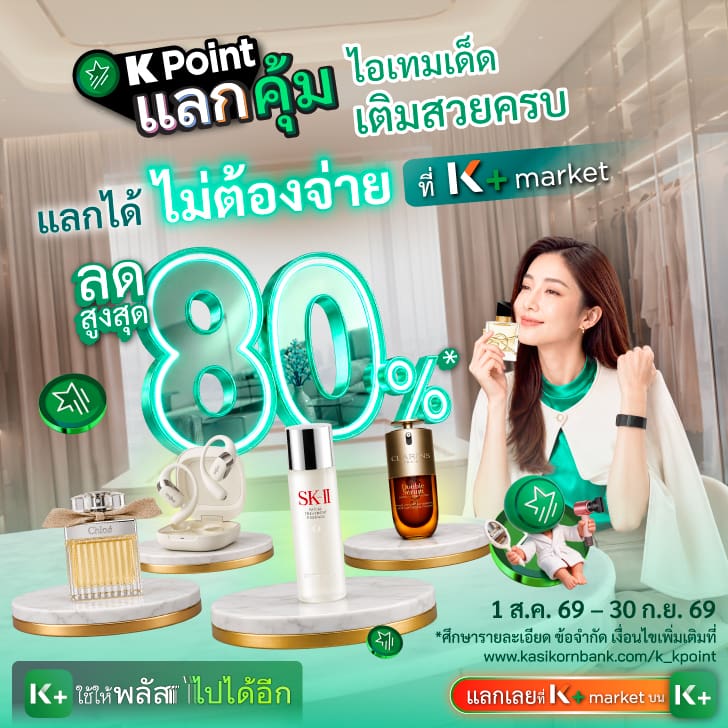 K Point Lucky Draw