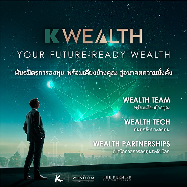 K Wealth Branding