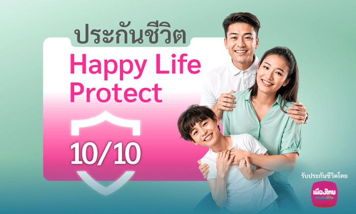 Happy Life Protect 10/10