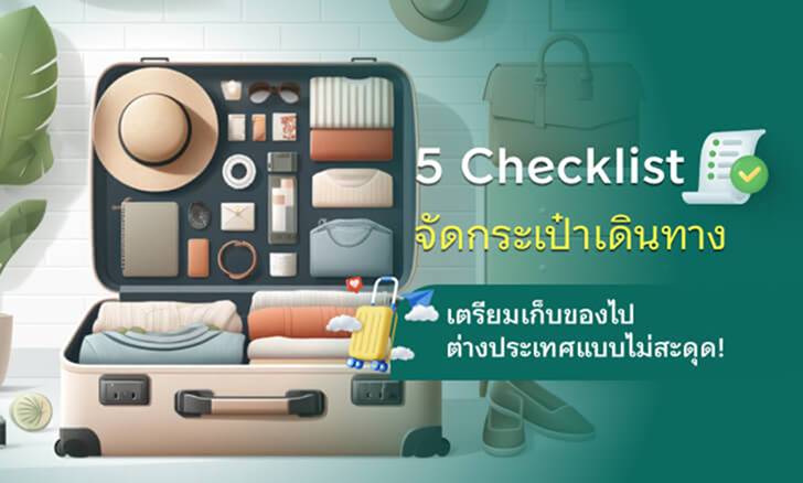 ประกันชีวิตออมสั้นคืนไว 11/3