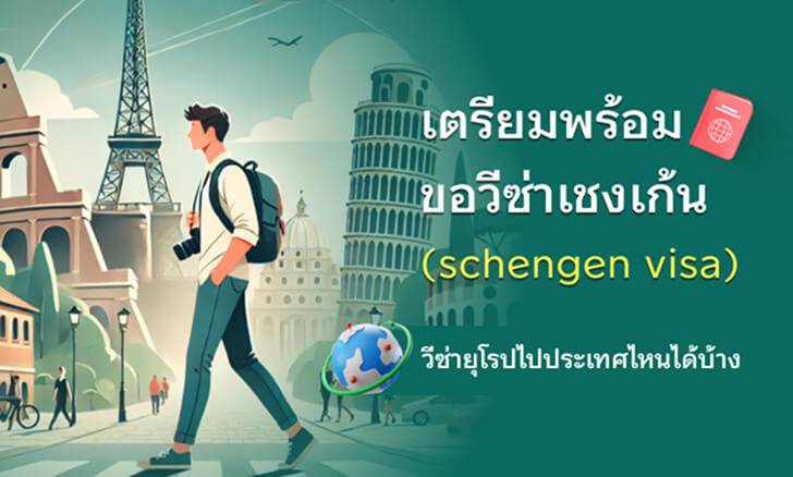ประกันชีวิตออมสั้นคืนไว 11/3