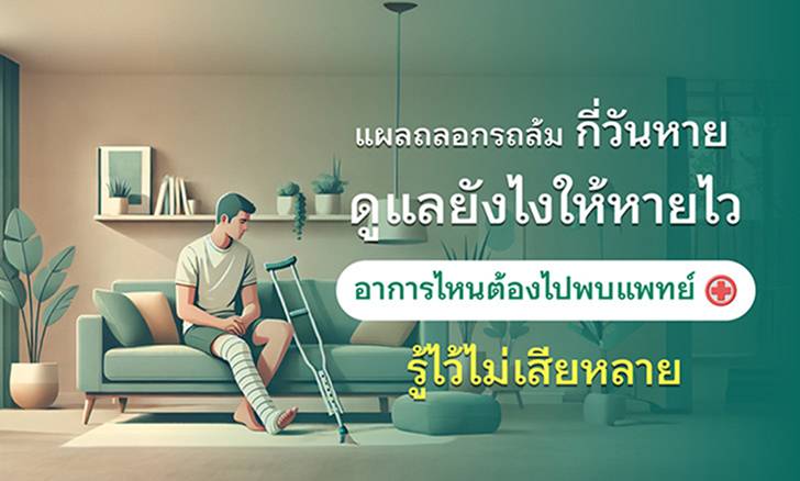 ประกันชีวิตออมสั้นคืนไว 11/3