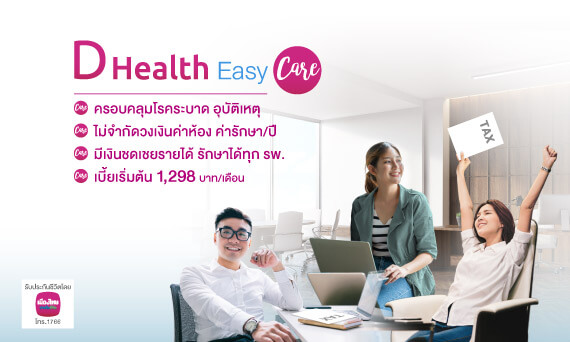 Health Insurance D Health Easy Care