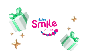 สิทธิพิเศษเหนือระดับ รับโปรโมชั่นและสิทธิประโยชน์มากมายจาก Smile CLUB เติมเต็มไลฟ์สไตล์ระดับพรีเมียมในทุกมิติ