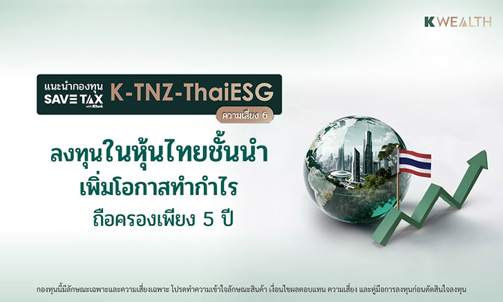 K-TNZ-ThaiESG
