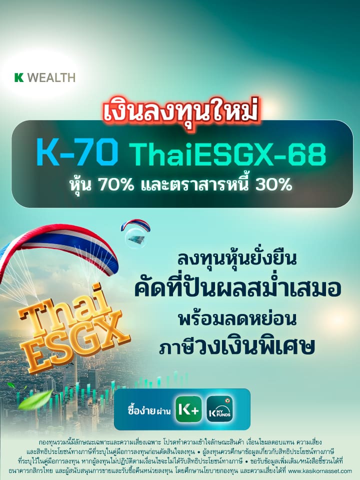 K-70ThaiESGX-68