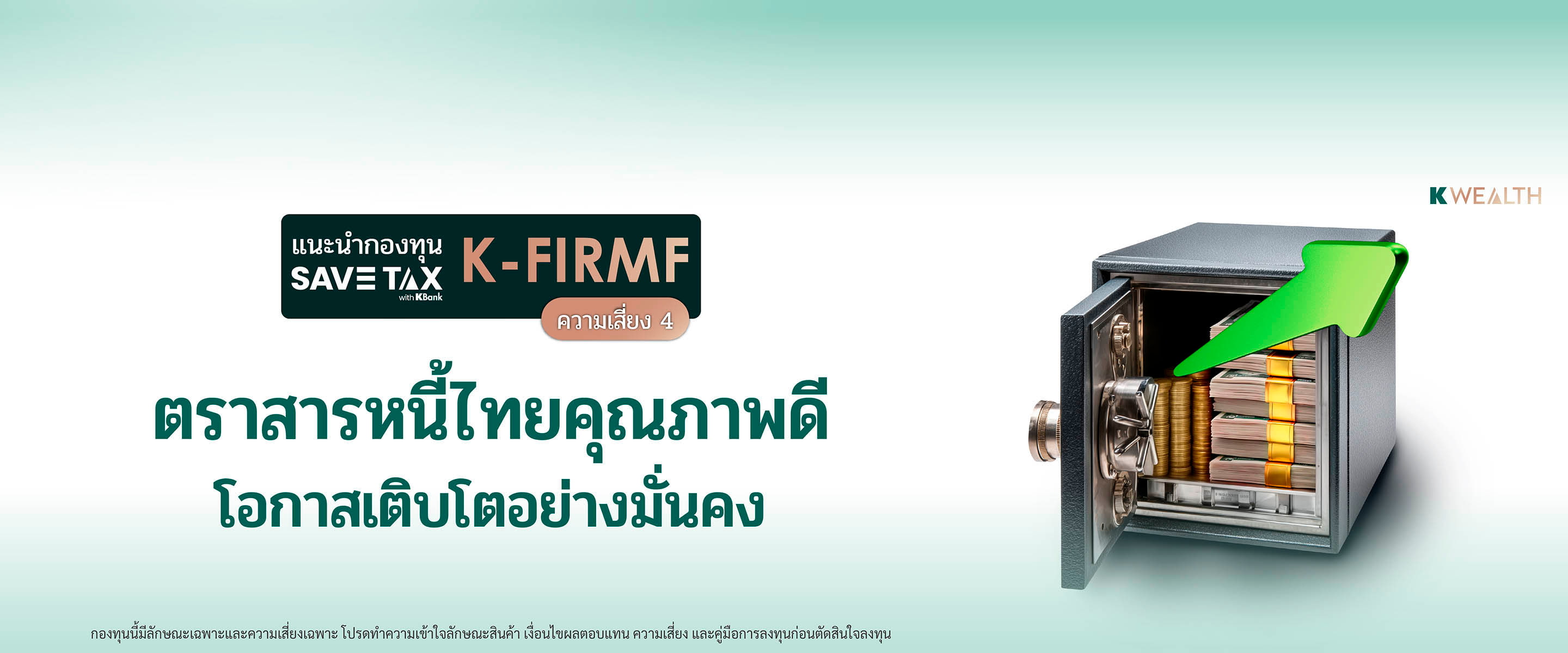 K-FIRMF