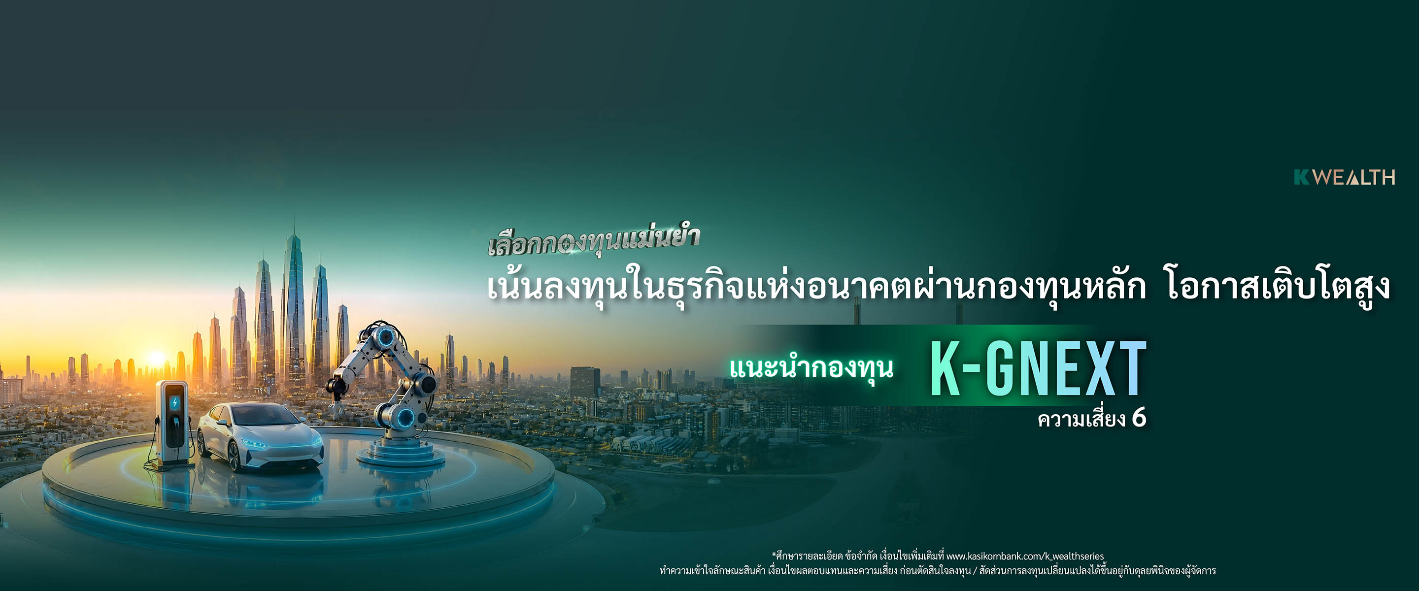 K-GNEXT-A(A) กองทุนเปิดเค Global Next Generation-A ชนิดสะสมมูลค่า