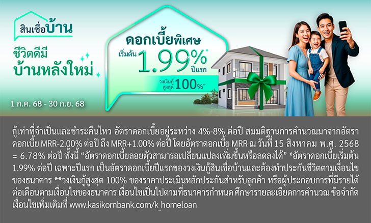 รับโปรโมชันเดียวกับงาน Money Expo Bangkok 2025 สมัครได้ทุกสาขาทั่วประเทศ