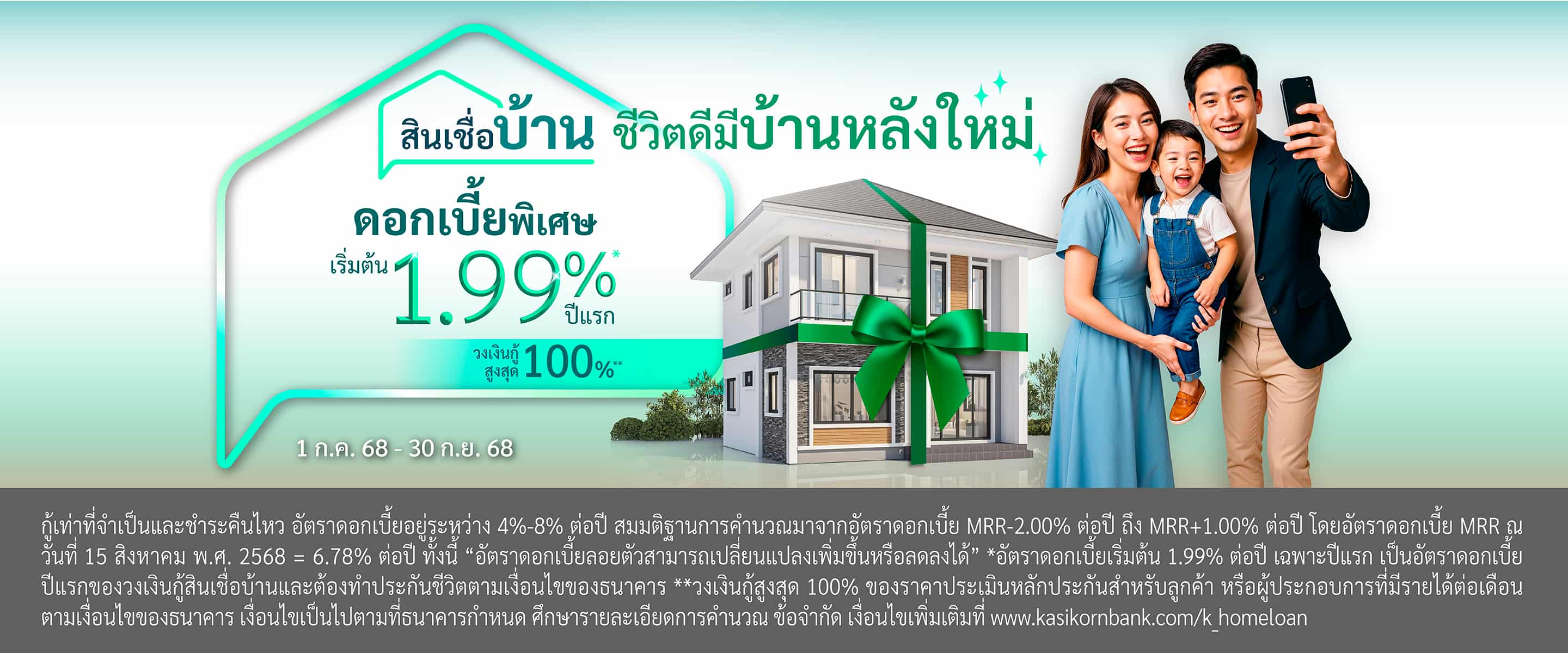 ดอกเบี้ยบ้าน กู้ซื้อบ้าน สินเชื่อบ้าน กู้บ้าน กู้เงินซื้อบ้าน อัตราดอกเบี้ยบ้าน ผ่อนบ้านกับธนาคาร ดอกเบี้ยสินเชื่อบ้าน กู้ธนาคารซื้อบ้าน สินเชื่อที่อยู่อาศัย สินเชื่อบ้านใหม่ สินเชื่อคอนโด กู้สร้างบ้าน