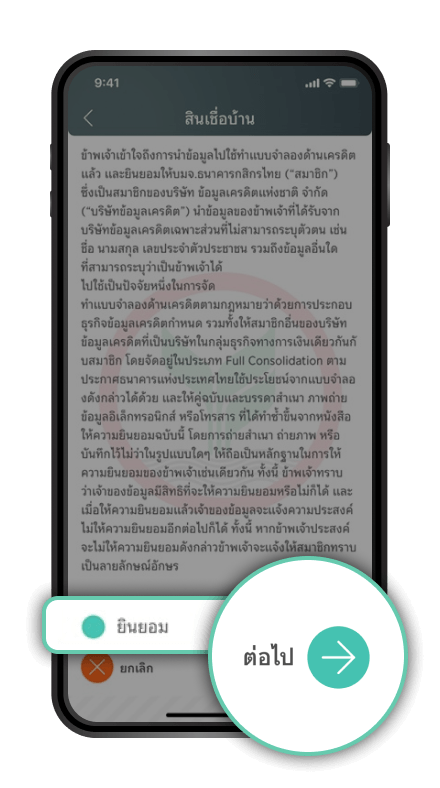 ขั้นตอนที่ 5/8