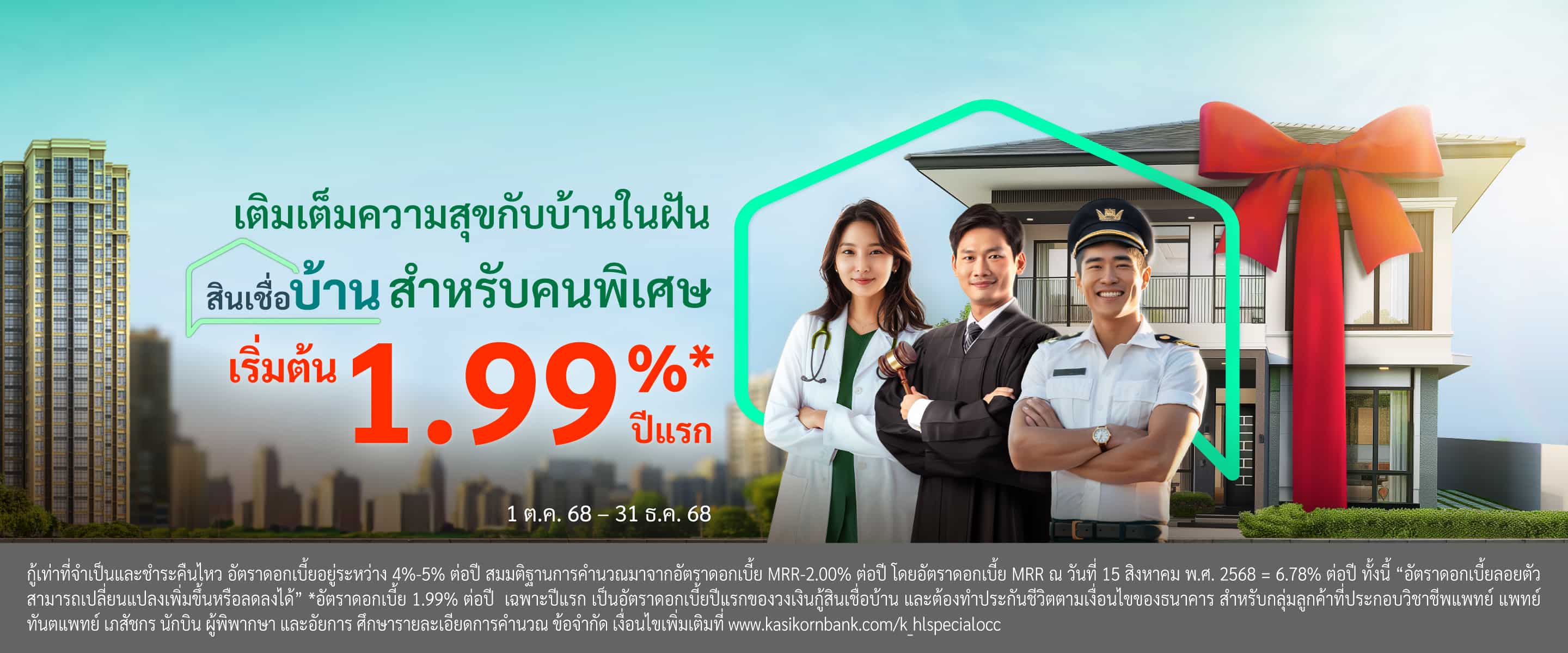 HL HIC Speciality banner desktop