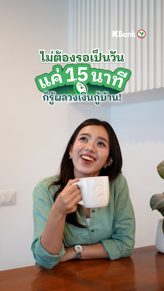 บ้านในฝัน ใกล้กว่าที่คิด