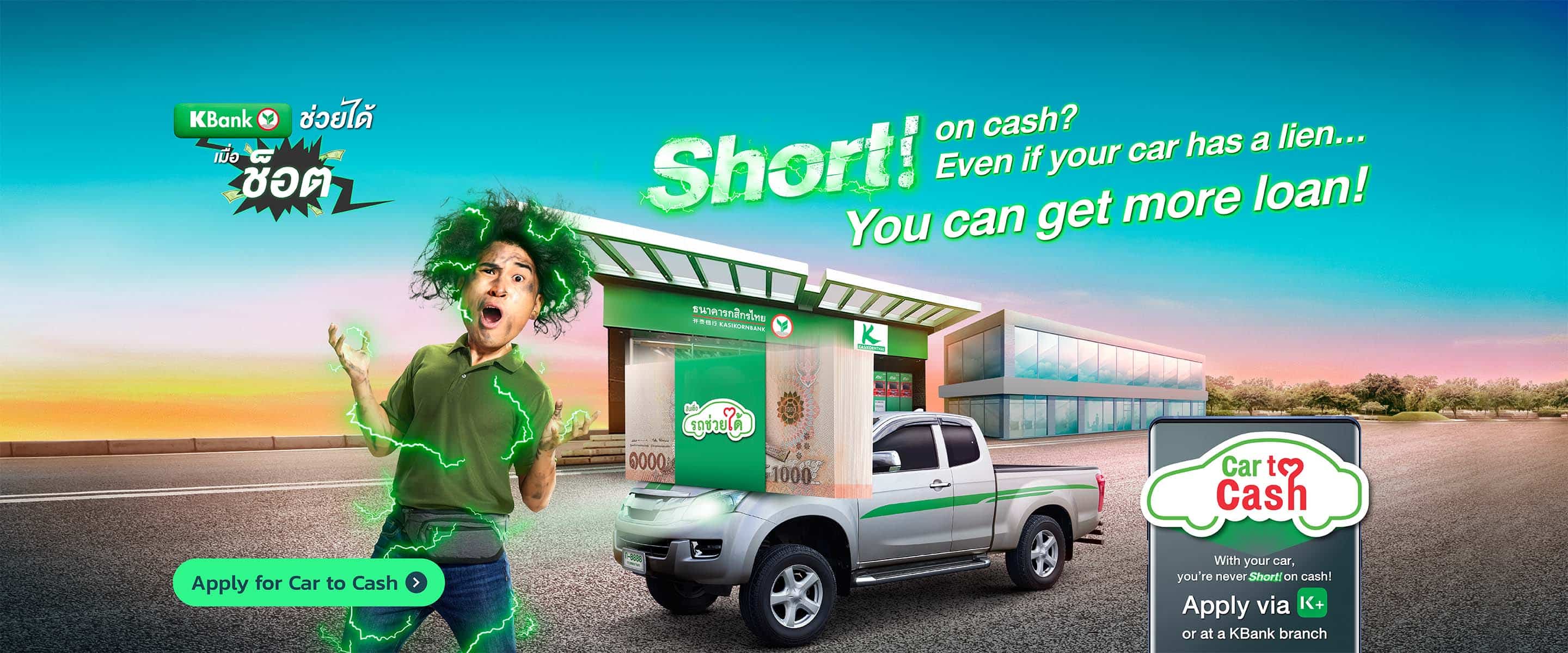 Car to Cash Short on cash? Even if your car has a lien You can get more loan