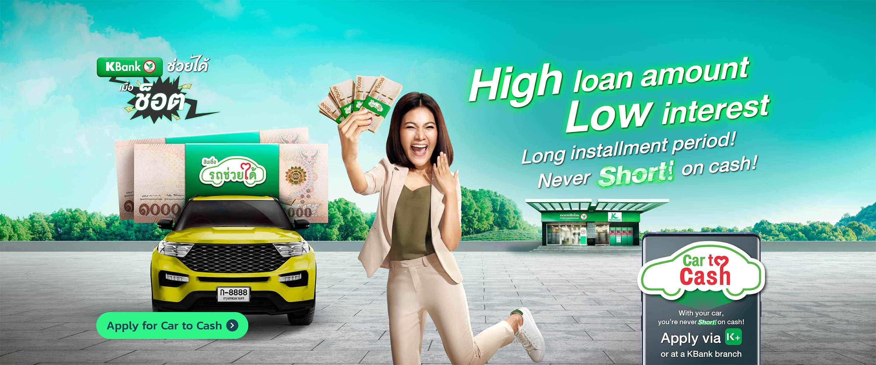 High loan amount Low interest