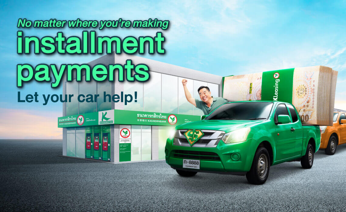 Installment payments! Let your car help