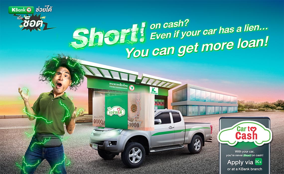 Car to Cash Short on cash? Even if your car has a lien… You can get more loan!