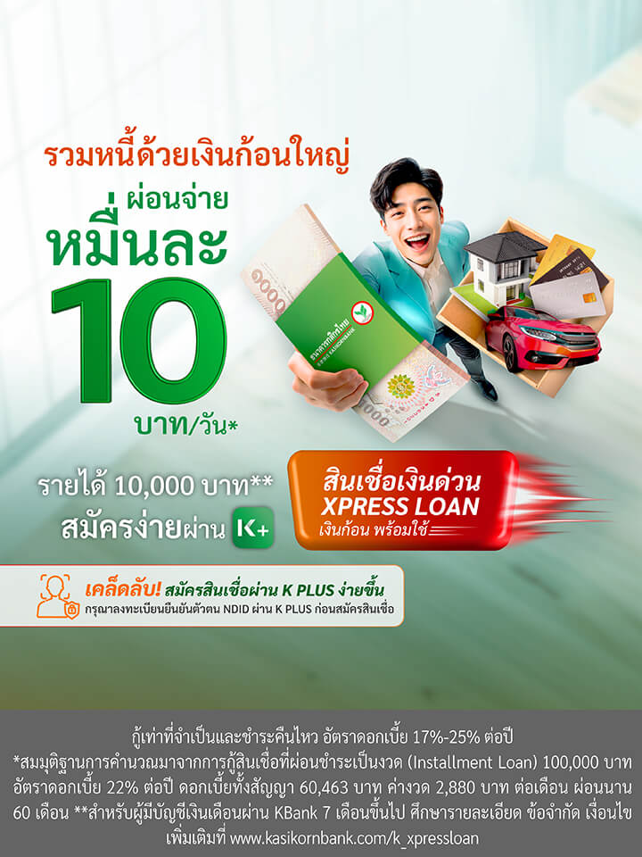 กู้เงิน สินเชื่อเงินด่วน เงินด่วน กู้เงินออนไลน์ ยืมเงินด่วน สินเชื่อออนไลน์ อนุมัติทันที เงินกู้ สมัครสินเชื่อ กู้เงินถูกกฎหมาย กู้เงินด่วน สินเชื่ออนุมัติไว