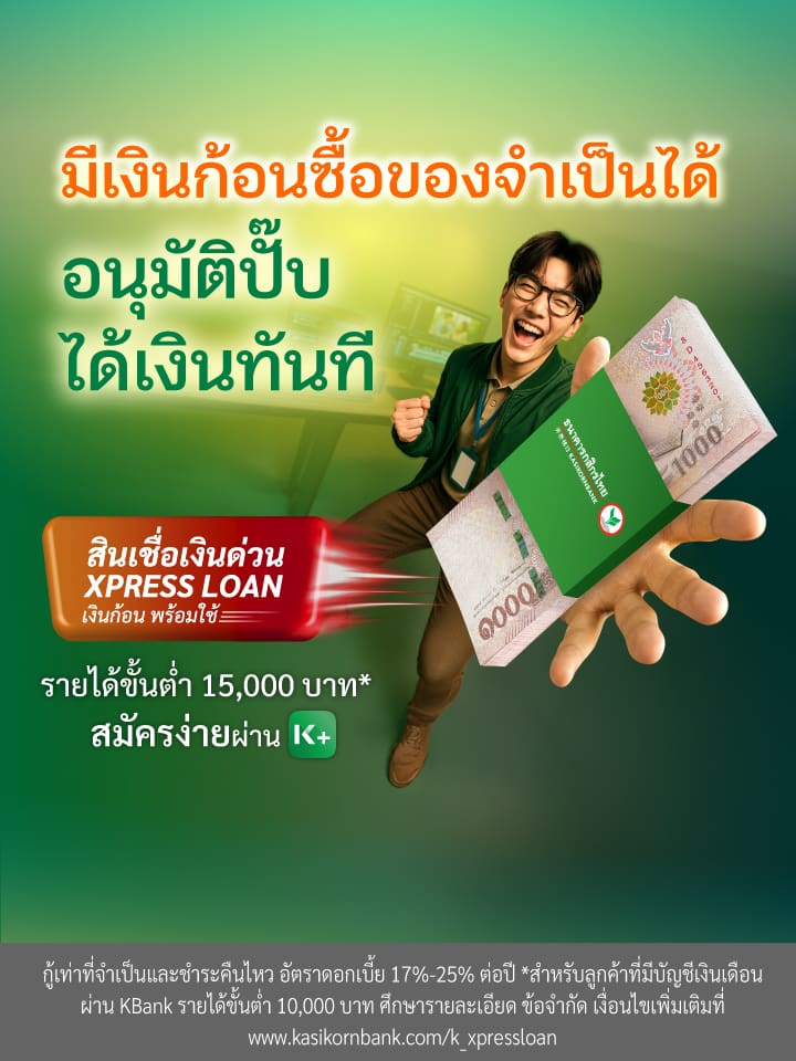 กู้เงิน สินเชื่อเงินด่วน เงินด่วน กู้เงินออนไลน์ ยืมเงินด่วน สินเชื่อออนไลน์ อนุมัติทันที เงินกู้ สมัครสินเชื่อ กู้เงินถูกกฎหมาย กู้เงินด่วน สินเชื่ออนุมัติไว