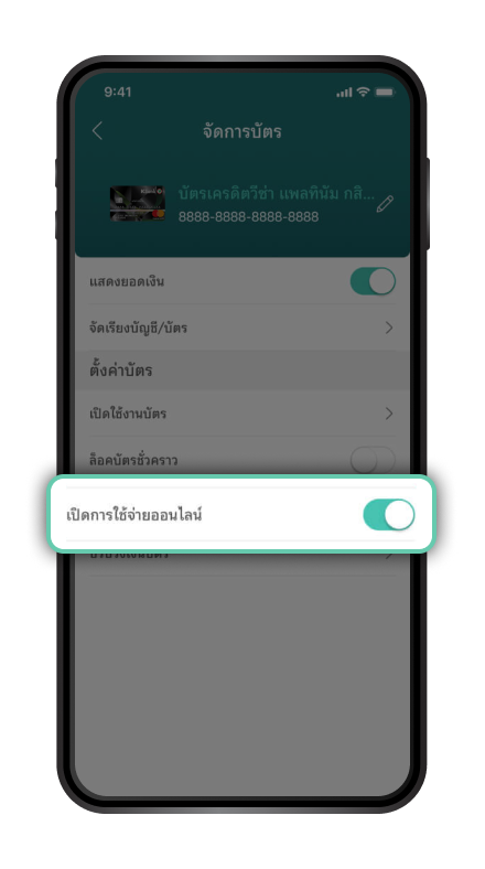 ขั้นตอนที่ 2/3