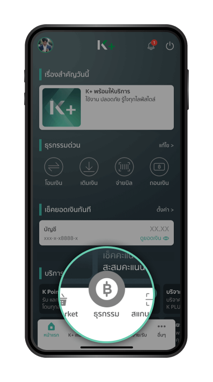เข้าสู่แอป K PLUS เลือก “ธุรกรรม”