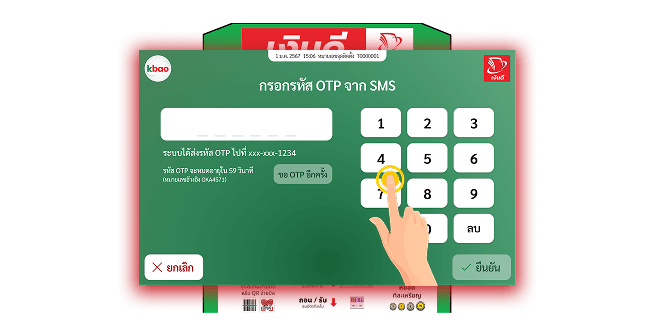 กรอกรหัส OTP จาก SMS ที่ได้รับผ่านเบอร์โทรศัพท์ที่กรอก