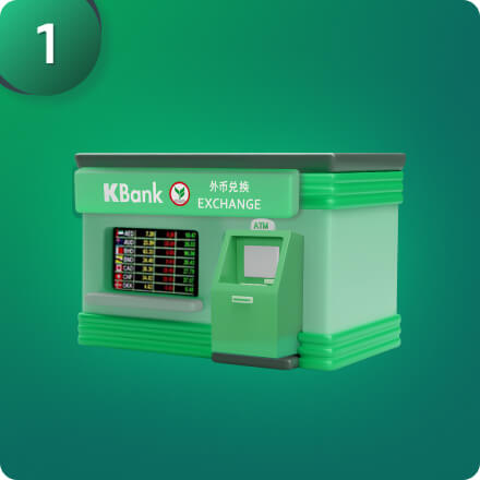 ขั้นตอนที่ 1/3