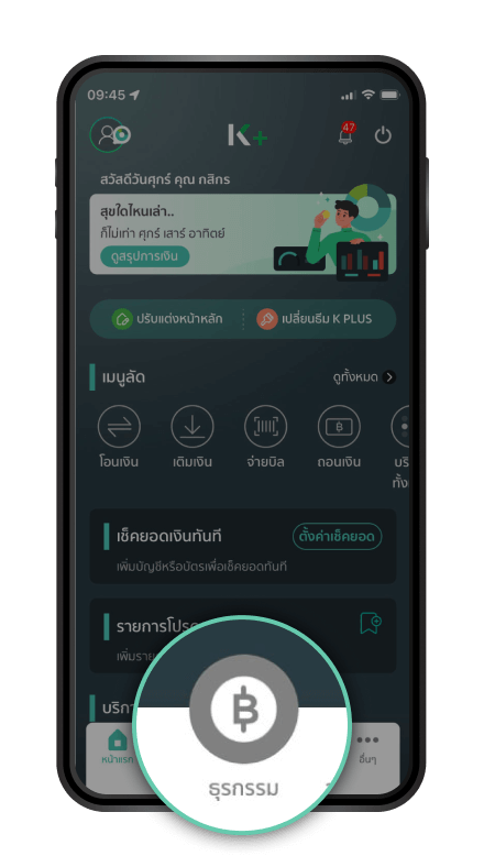 ขั้นตอนที่ 1/9