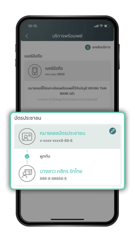 ขั้นตอนที่ 4/9