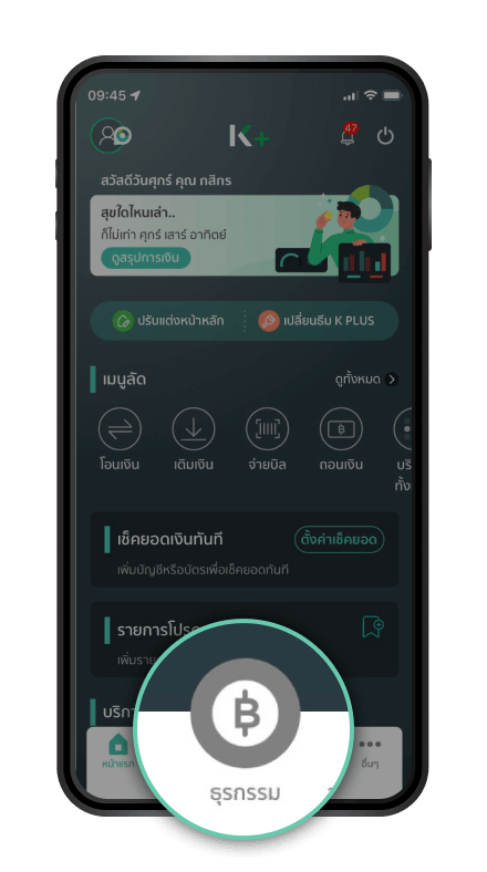 ขั้นตอนที่ 1/9