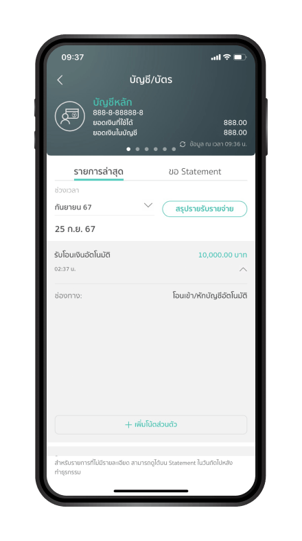 ขั้นตอนที่ 3/9