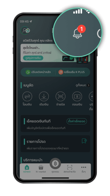 ขั้นตอนที่ 1/9