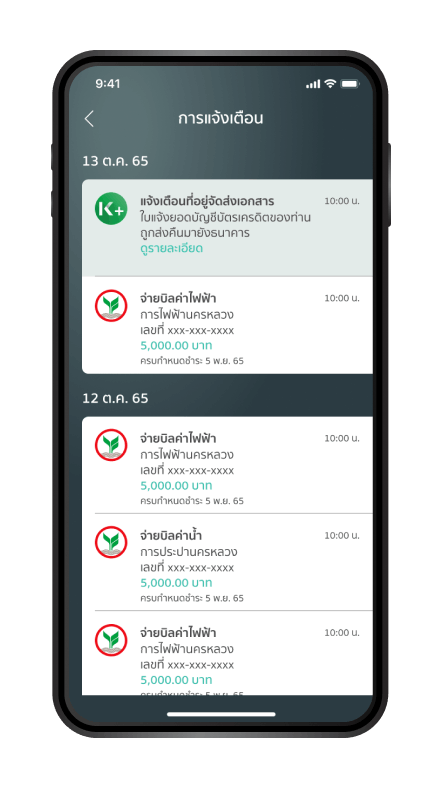 ขั้นตอนที่ 2/9