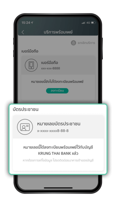 ขั้นตอนที่ 2/9