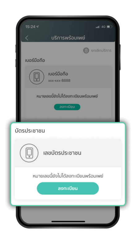 ขั้นตอนที่ 3/9
